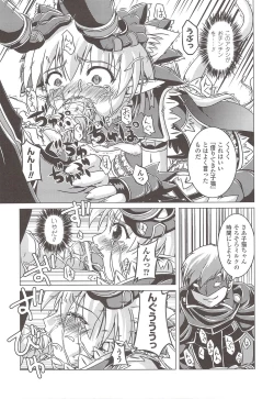 Page 66 of Suisei Tenshi Prima Veil Zwei Anthology Comic