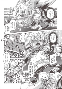 Page 73 of Suisei Tenshi Prima Veil Zwei Anthology Comic