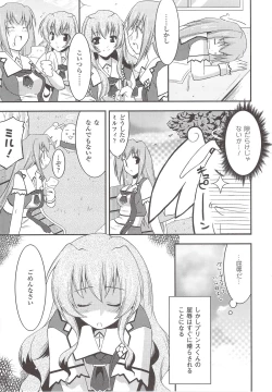 Page 78 of Suisei Tenshi Prima Veil Zwei Anthology Comic