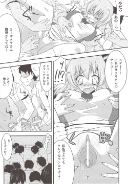 Page 82 of Suisei Tenshi Prima Veil Zwei Anthology Comic