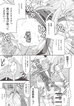 Page 87 of Suisei Tenshi Prima Veil Zwei Anthology Comic