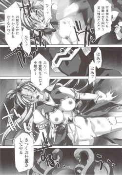 Page 95 of Suisei Tenshi Prima Veil Zwei Anthology Comic