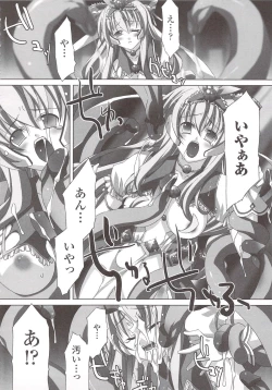 Page 96 of Suisei Tenshi Prima Veil Zwei Anthology Comic