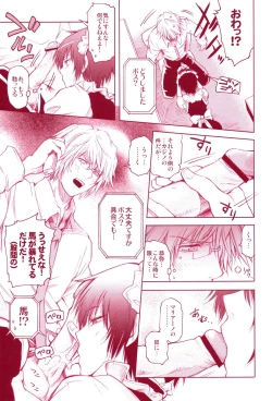 Page 27 of JAJAUMA Scarlet Venus