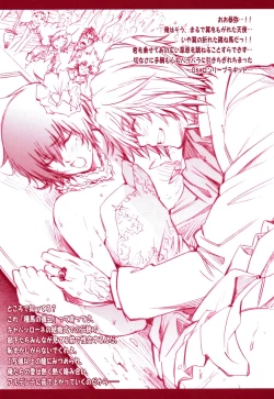 Page 45 of JAJAUMA Scarlet Venus