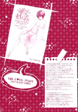 Page 50 of JAJAUMA Scarlet Venus