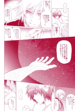 Page 56 of JAJAUMA Scarlet Venus