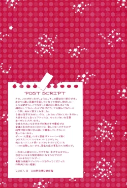 Page 79 of JAJAUMA Scarlet Venus