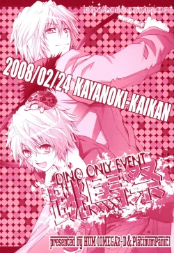 Page 81 of JAJAUMA Scarlet Venus