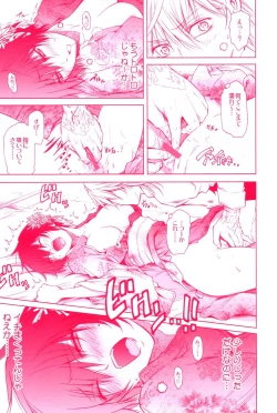 Page 13 of Mirai Senya Ichiya Emaki