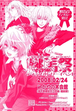 Page 23 of Mirai Senya Ichiya Emaki