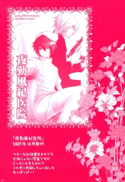 Page 24 of Mirai Senya Ichiya Emaki