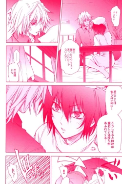 Page 30 of Mirai Senya Ichiya Emaki