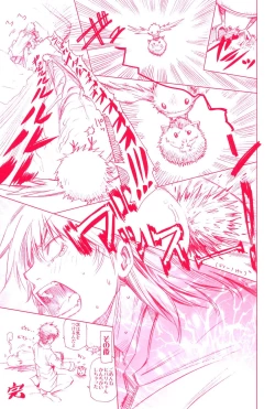 Page 41 of Mirai Senya Ichiya Emaki