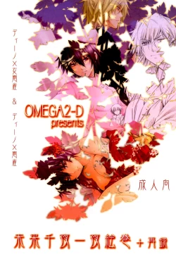 Page 44 of Mirai Senya Ichiya Emaki