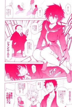 Page 6 of Mirai Senya Ichiya Emaki