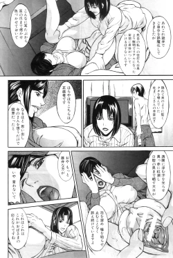 Page 111 of COMIC MILF 2011-12 Vol. 4