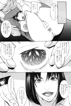 Page 112 of COMIC MILF 2011-12 Vol. 4