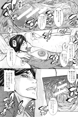 Page 115 of COMIC MILF 2011-12 Vol. 4