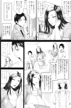 Page 135 of COMIC MILF 2011-12 Vol. 4