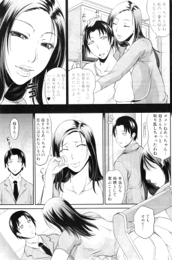 Page 136 of COMIC MILF 2011-12 Vol. 4