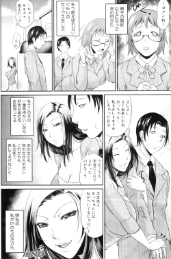 Page 157 of COMIC MILF 2011-12 Vol. 4