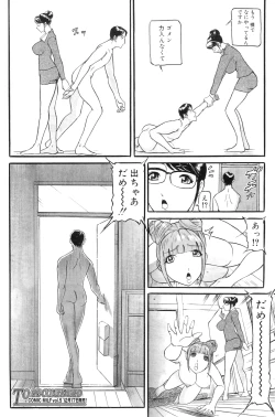 Page 192 of COMIC MILF 2011-12 Vol. 4