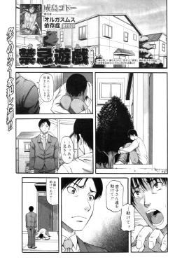 Page 195 of COMIC MILF 2011-12 Vol. 4