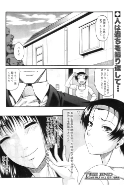 Page 224 of COMIC MILF 2011-12 Vol. 4