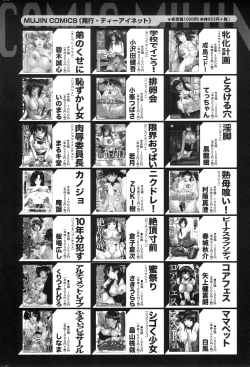 Page 272 of COMIC MILF 2011-12 Vol. 4