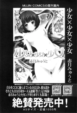 Page 67 of COMIC MILF 2011-12 Vol. 4