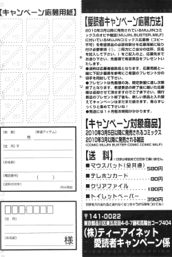 Page 96 of COMIC MILF 2011-12 Vol. 4