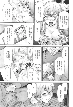 Page 104 of ANGEL Club 2011-09