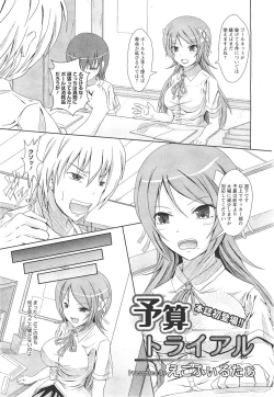 Page 142 of ANGEL Club 2011-09