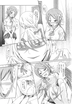 Page 150 of ANGEL Club 2011-09