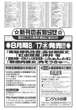 Page 206 of ANGEL Club 2011-09