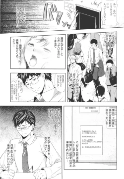 Page 20 of ANGEL Club 2011-09