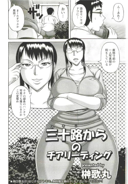 Page 215 of ANGEL Club 2011-09