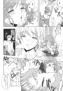 Page 23 of ANGEL Club 2011-09