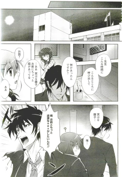 Page 240 of ANGEL Club 2011-09