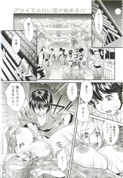 Page 314 of ANGEL Club 2011-09