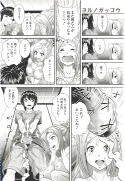 Page 321 of ANGEL Club 2011-09