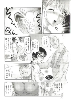 Page 339 of ANGEL Club 2011-09