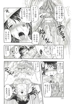 Page 343 of ANGEL Club 2011-09