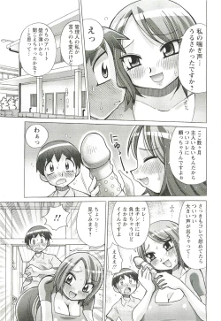 Page 380 of ANGEL Club 2011-09