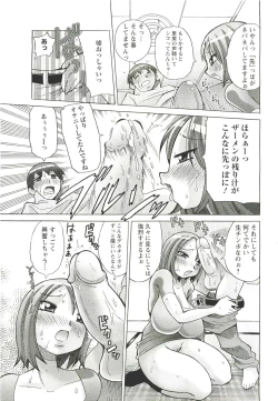 Page 382 of ANGEL Club 2011-09