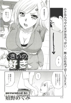 Page 415 of ANGEL Club 2011-09