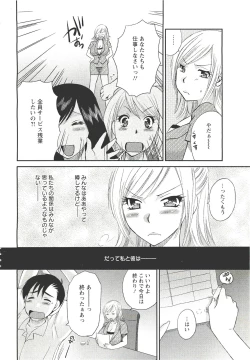 Page 417 of ANGEL Club 2011-09