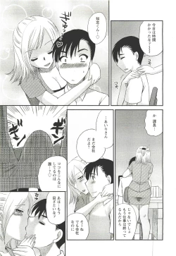 Page 418 of ANGEL Club 2011-09