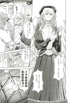 Page 438 of ANGEL Club 2011-09